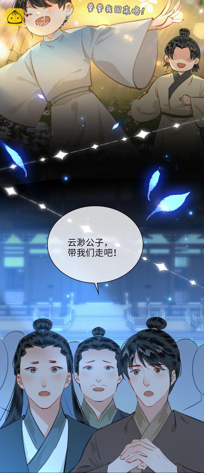 第74话 各自的选择-第84话