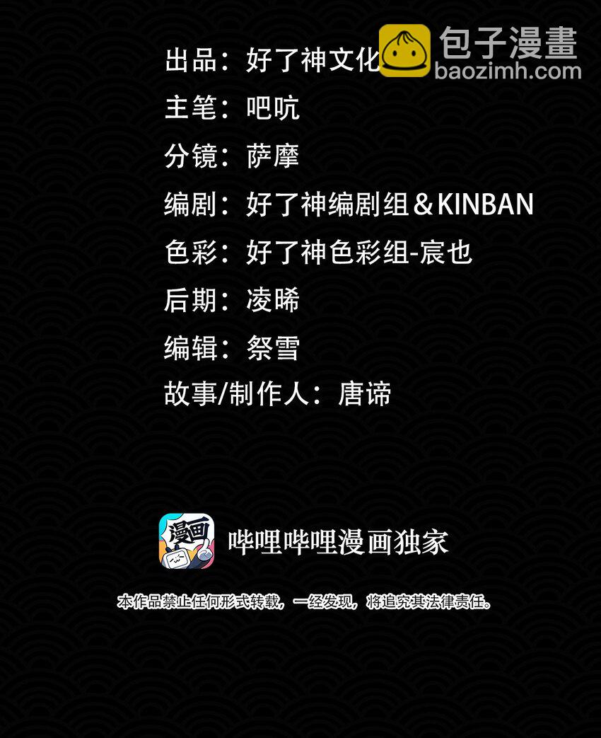 第74话 各自的选择-第84话