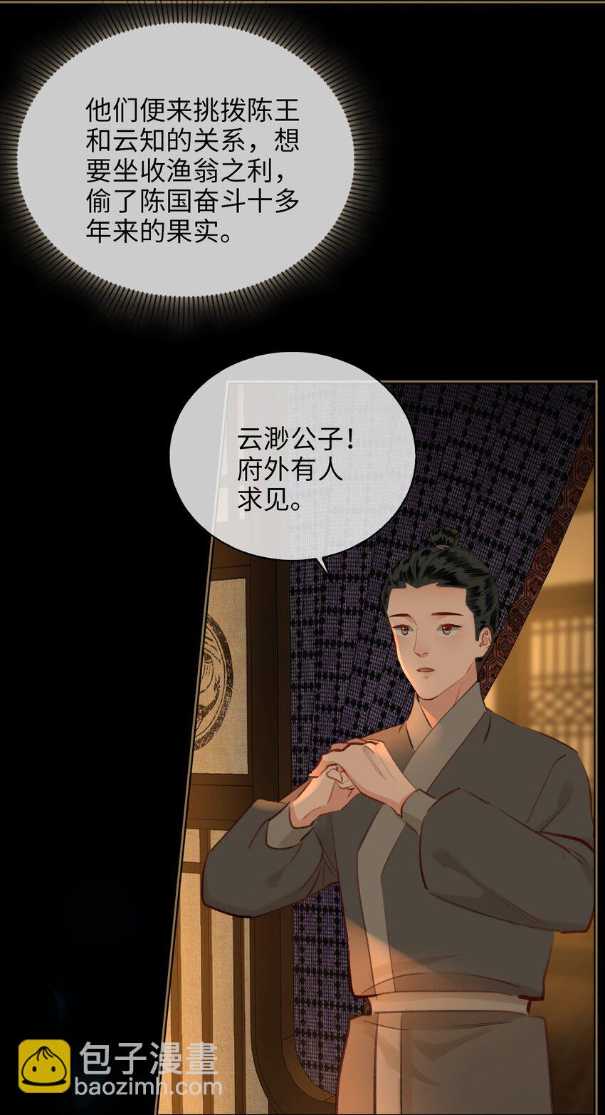 第74话 各自的选择-第84话