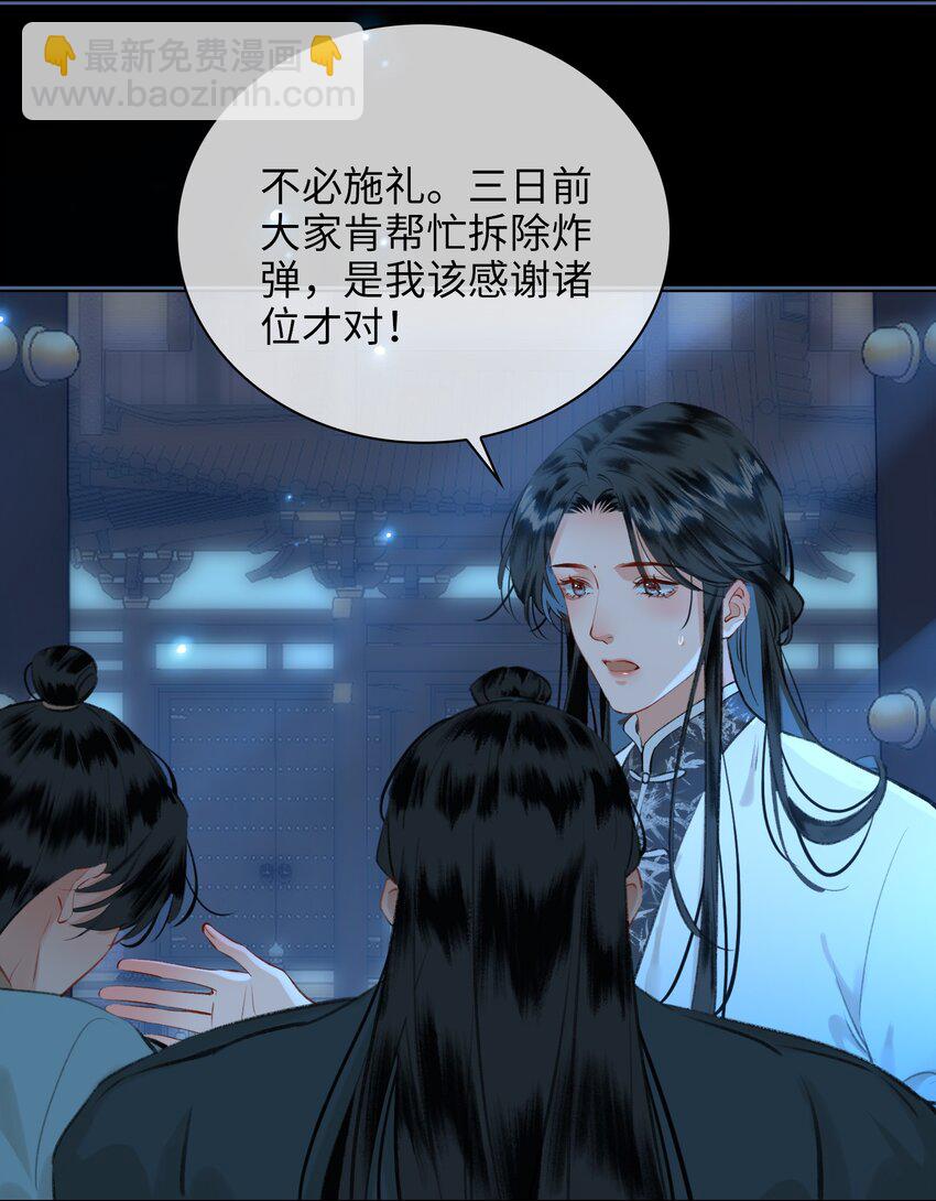 第74话 各自的选择-第84话