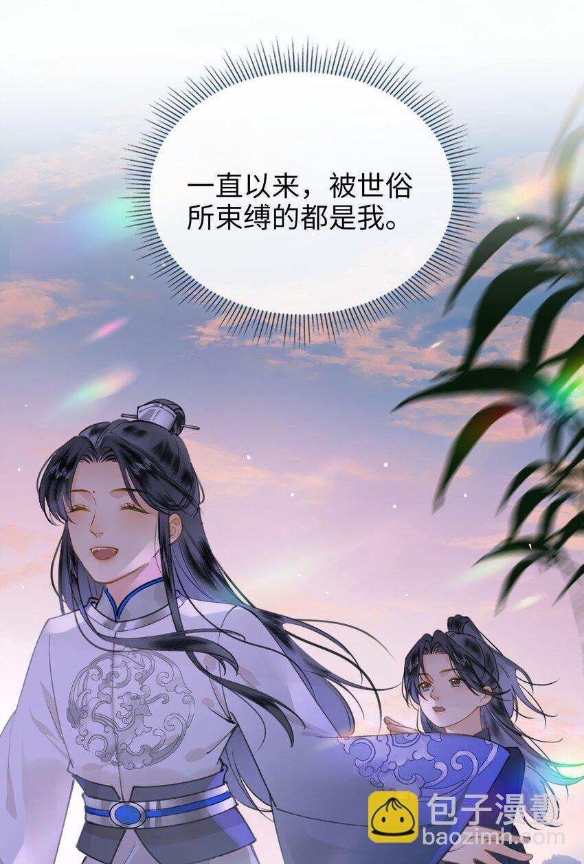 細雨不知歸 - 第76話 啓程 - 3