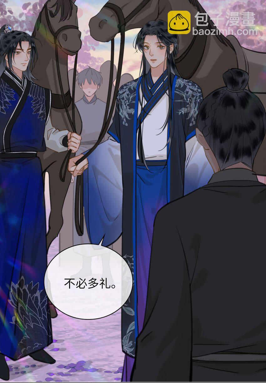 細雨不知歸 - 第76話 啓程 - 1