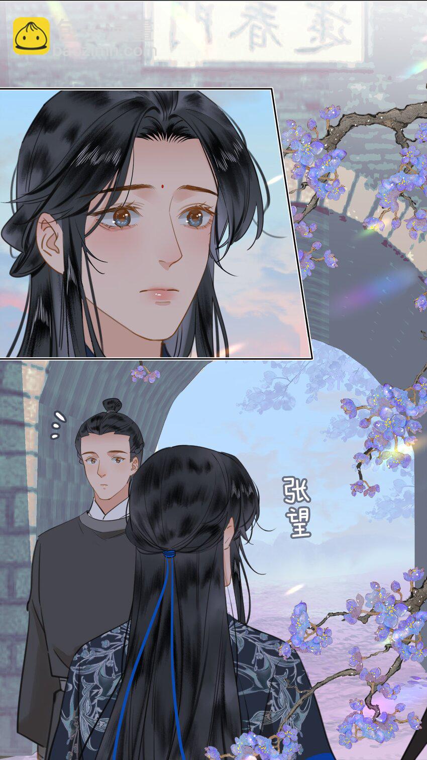 細雨不知歸 - 第76話 啓程 - 2