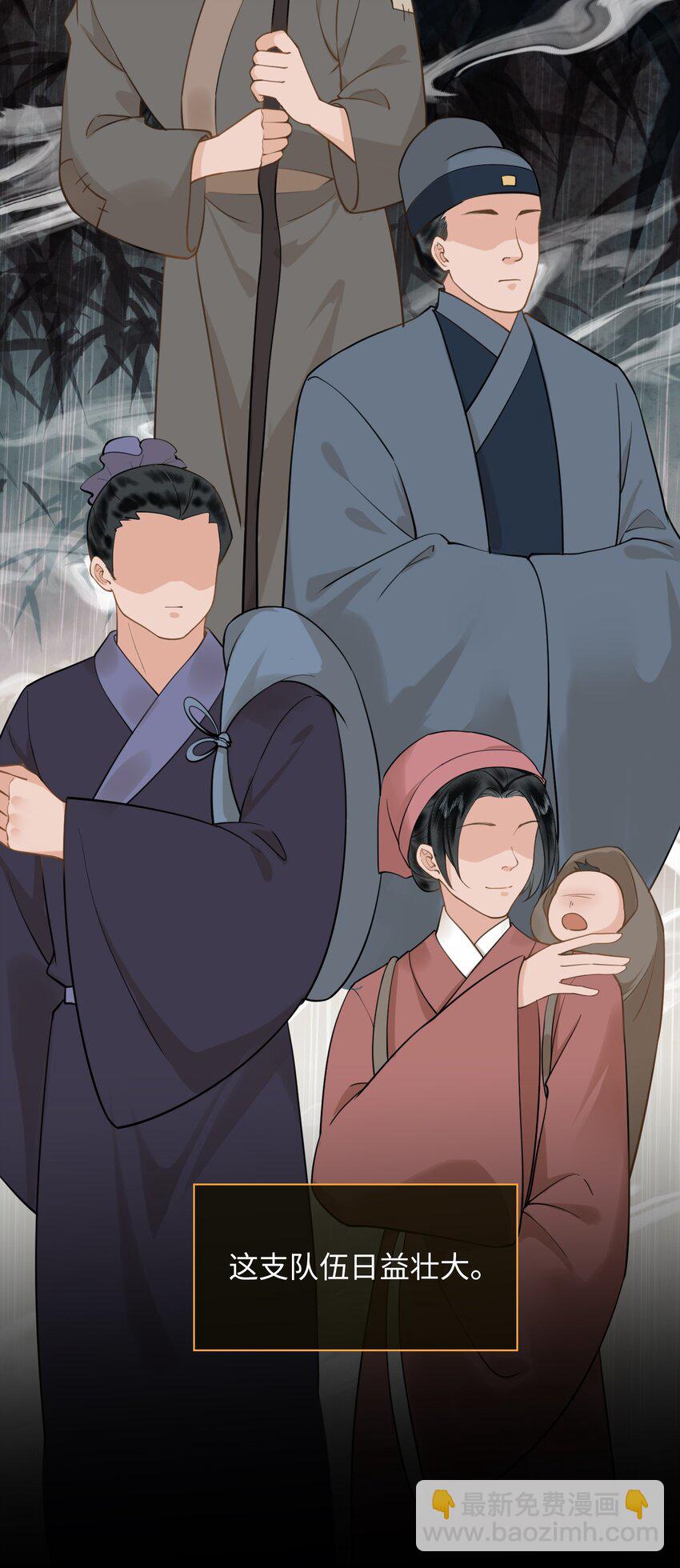 細雨不知歸 - 第76話 啓程 - 6