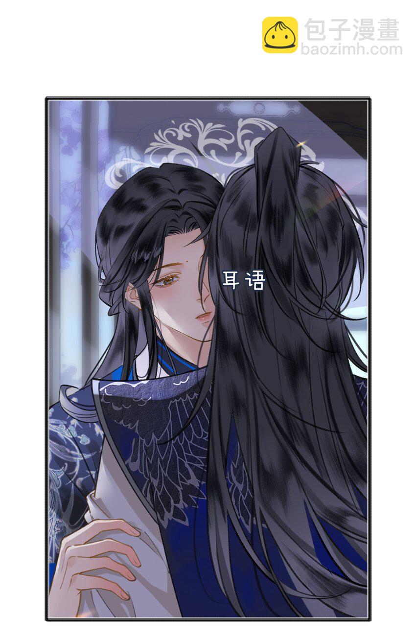 細雨不知歸 - 第76話 啓程 - 1