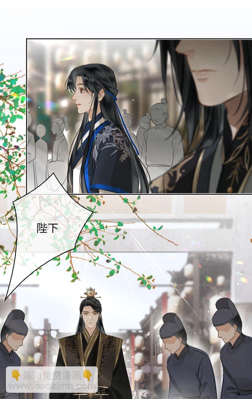 細雨不知歸 - 第78話 魏雨的抉擇 - 1