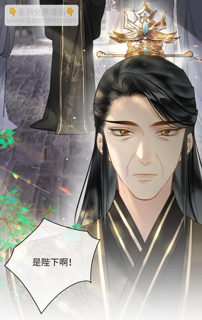 細雨不知歸 - 第78話 魏雨的抉擇 - 2