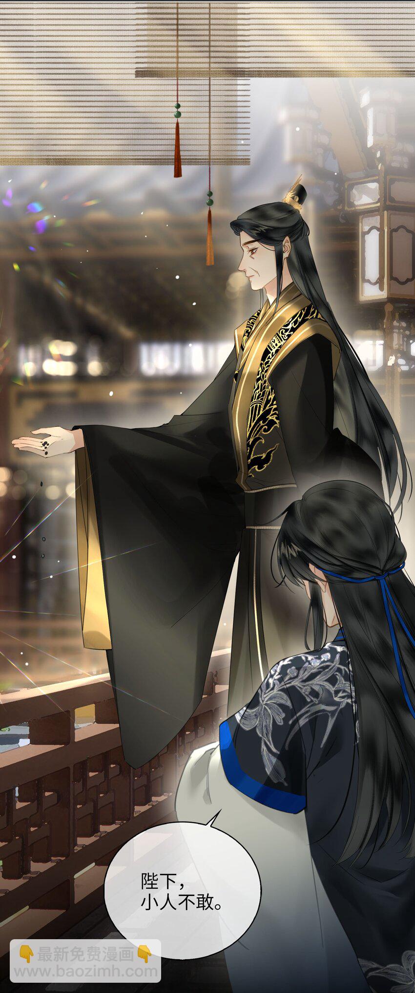 細雨不知歸 - 第78話 魏雨的抉擇 - 4