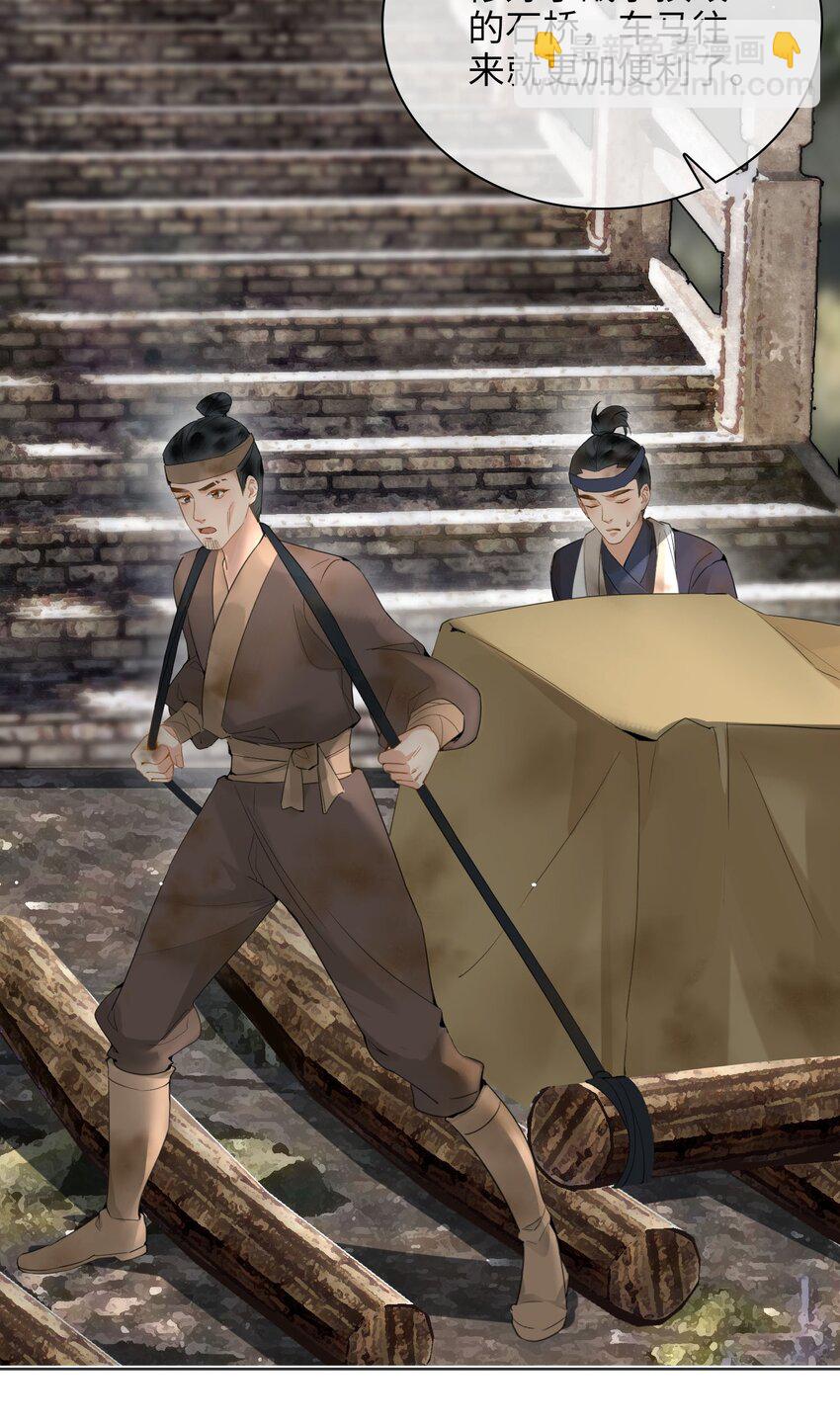 細雨不知歸 - 第78話 魏雨的抉擇 - 4