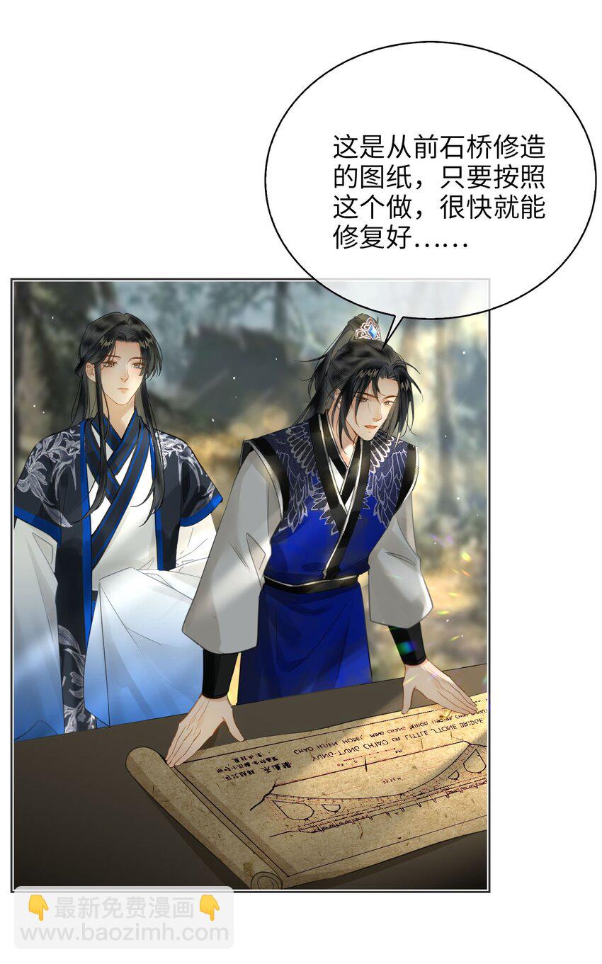 細雨不知歸 - 第78話 魏雨的抉擇 - 5