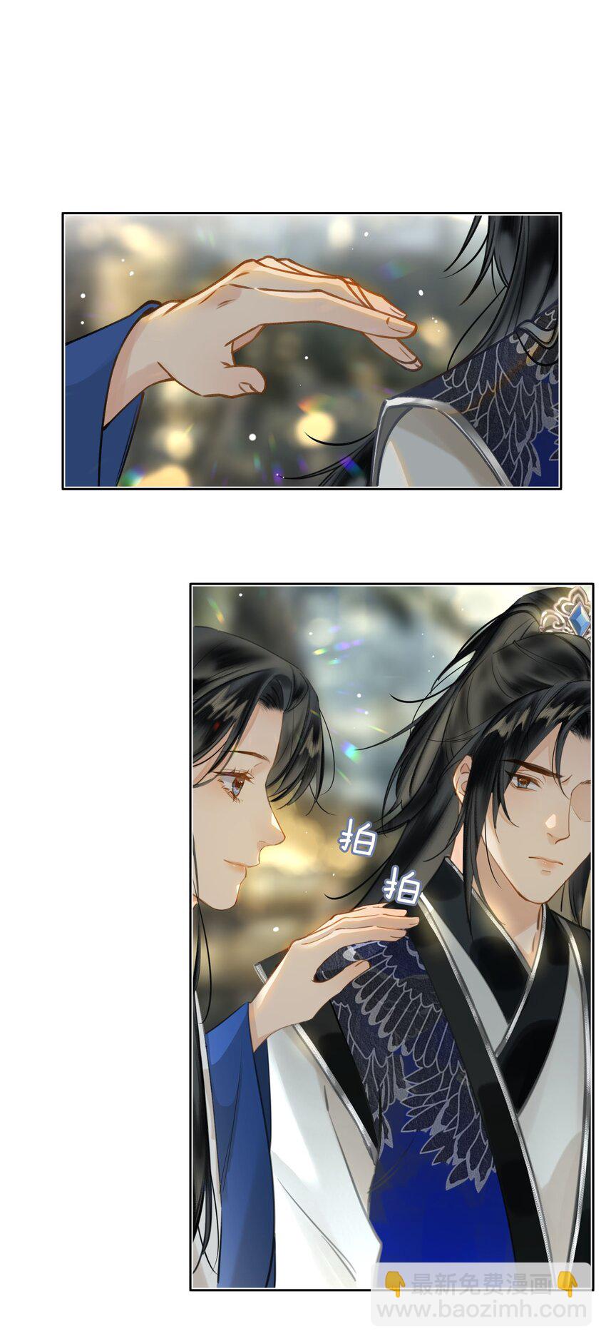 細雨不知歸 - 第78話 魏雨的抉擇 - 2