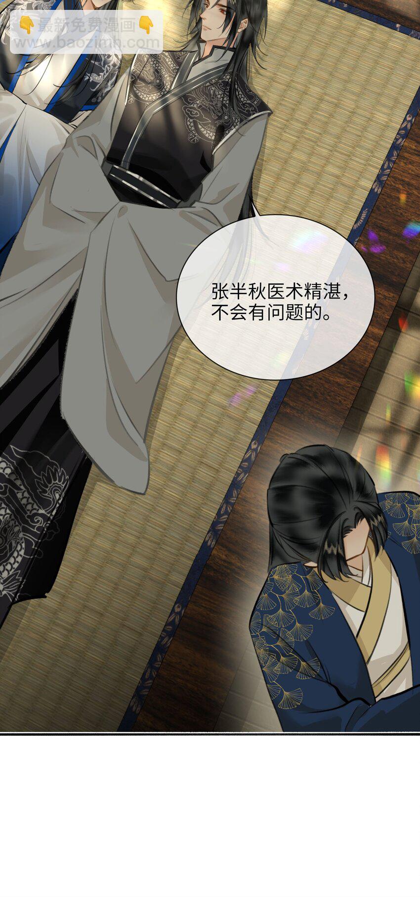 完结篇 不离不弃(1/2)-第90话