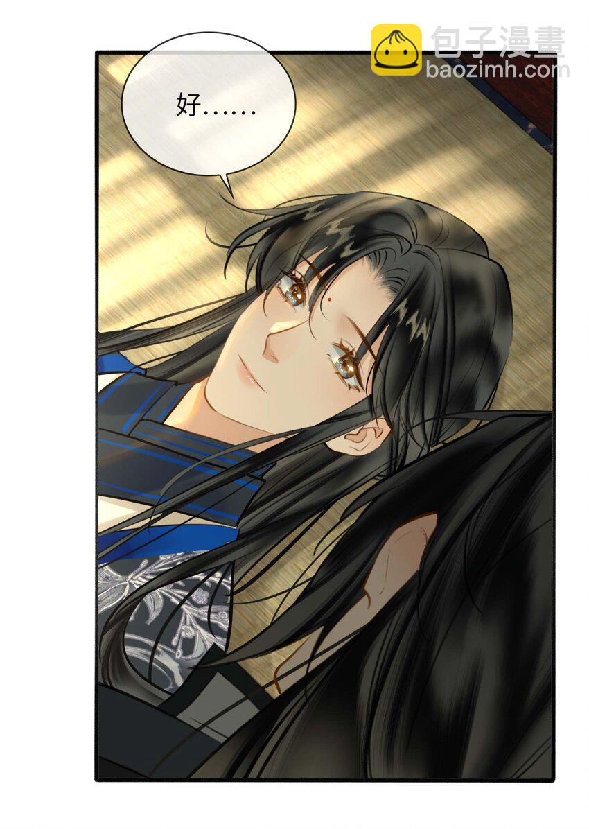 完结篇 不离不弃(1/2)-第90话