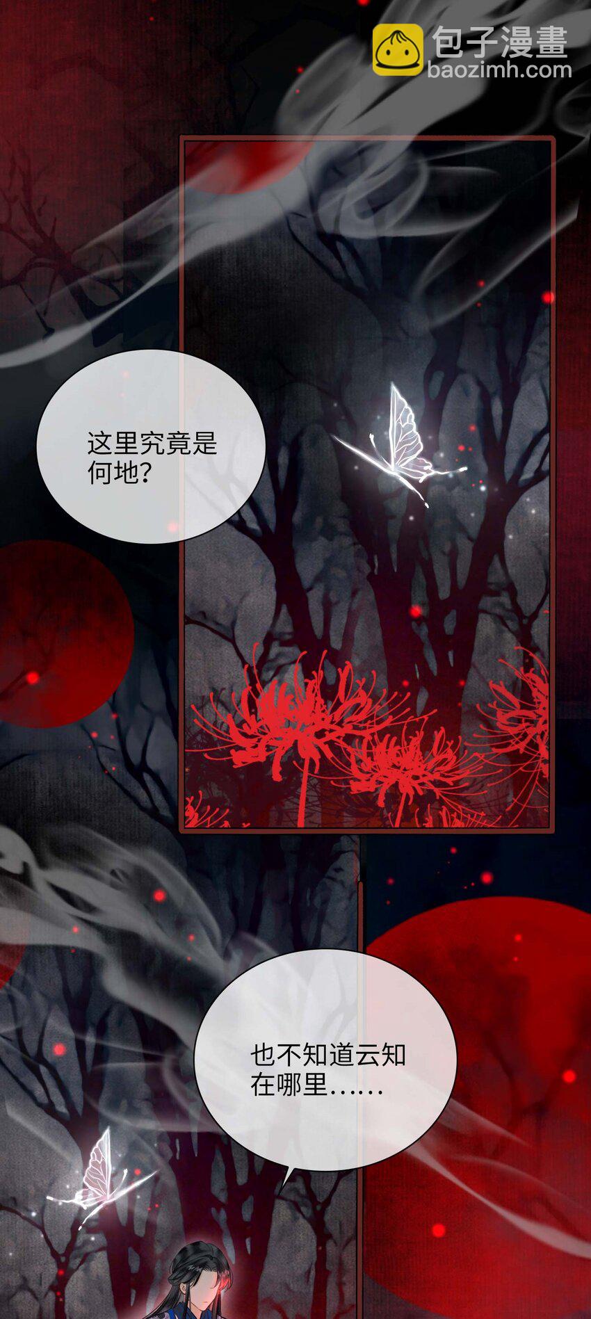 完结篇 不离不弃(1/2)-第90话