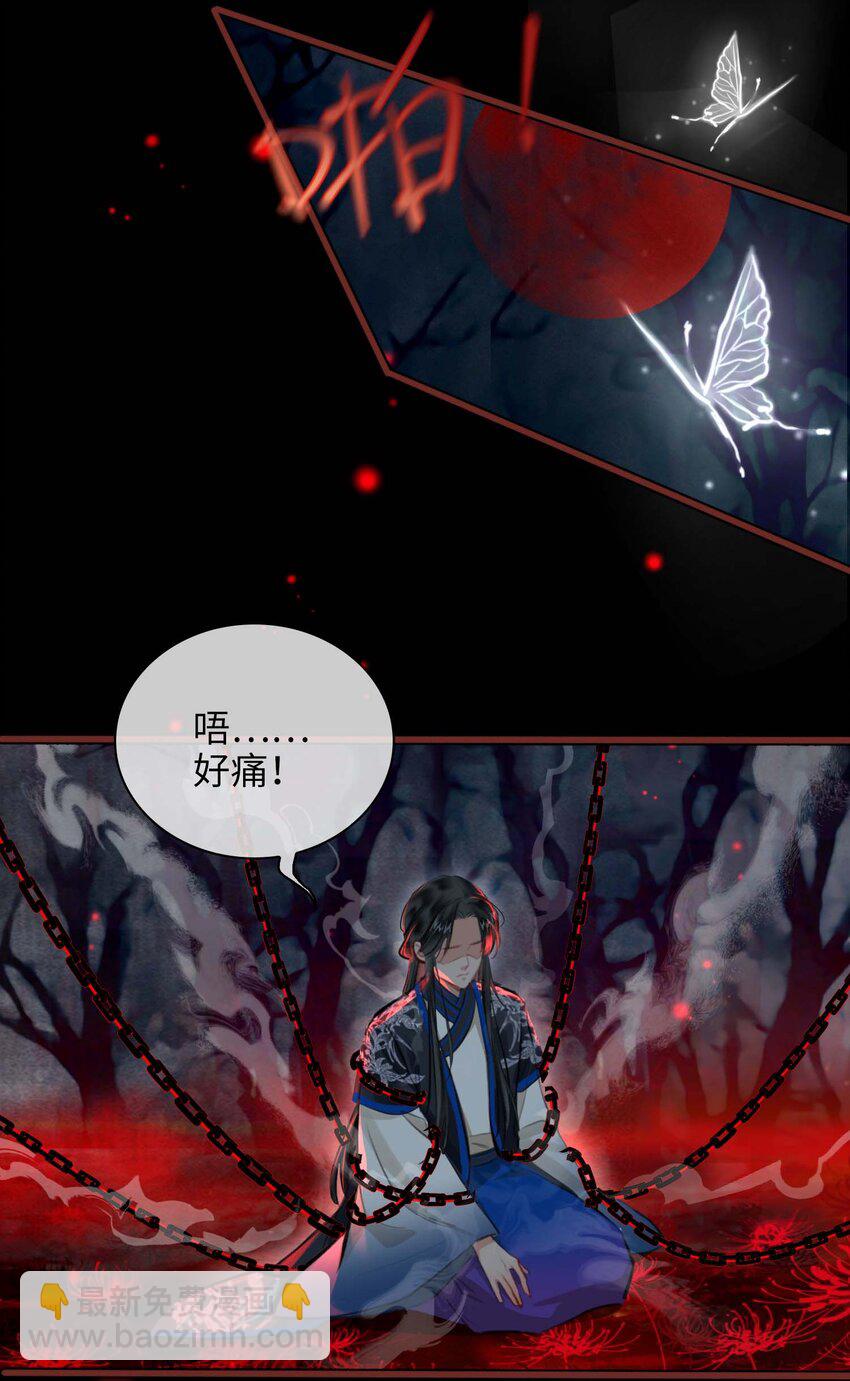 完结篇 不离不弃(1/2)-第90话