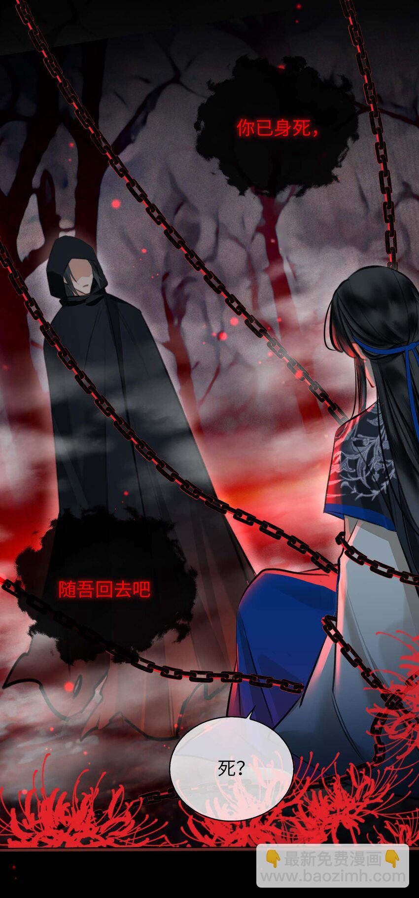 完结篇 不离不弃(1/2)-第90话