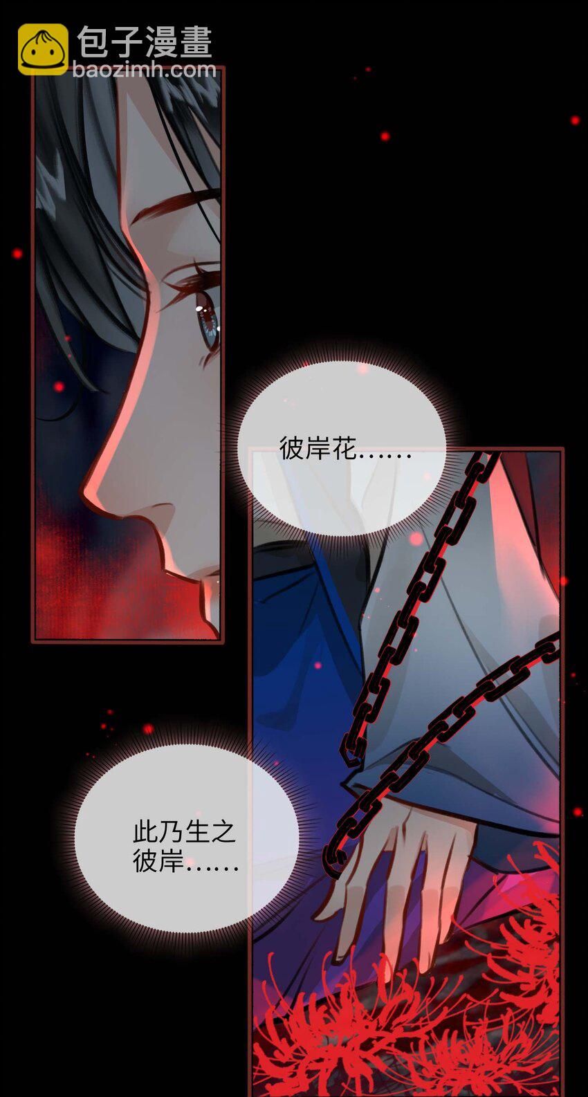 完结篇 不离不弃(1/2)-第90话