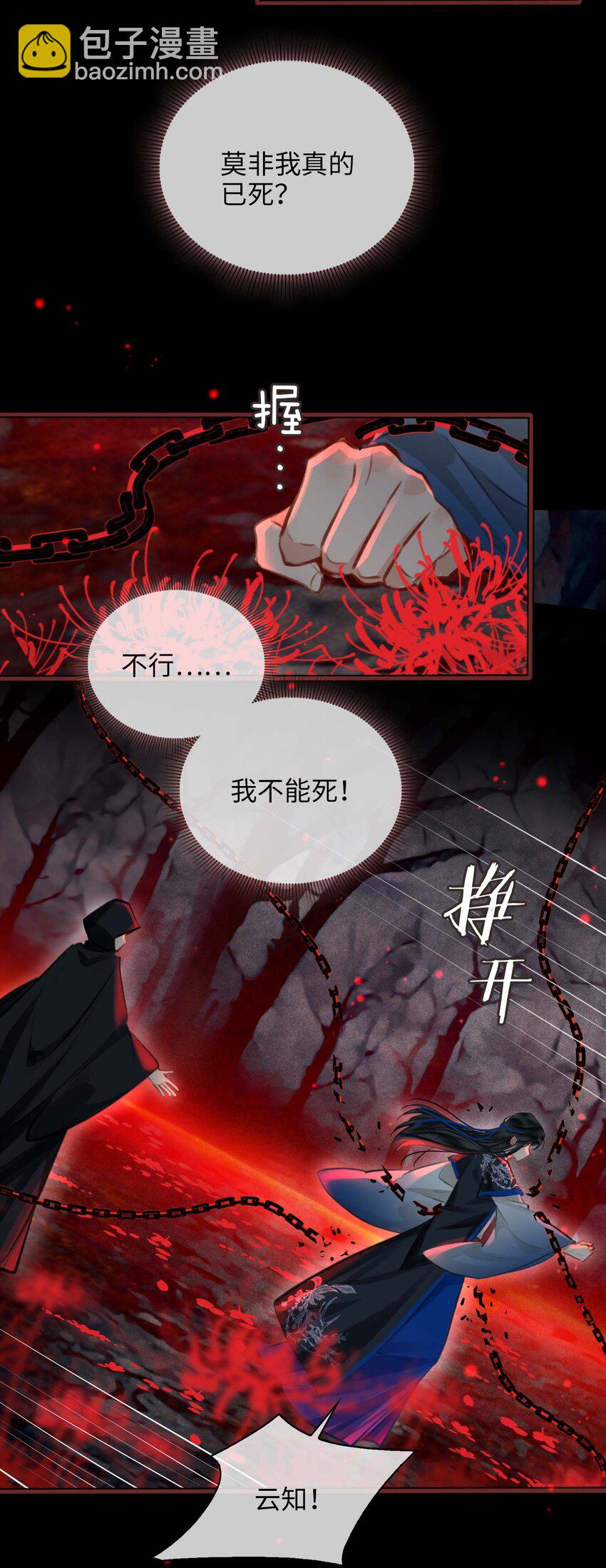 完结篇 不离不弃(1/2)-第90话