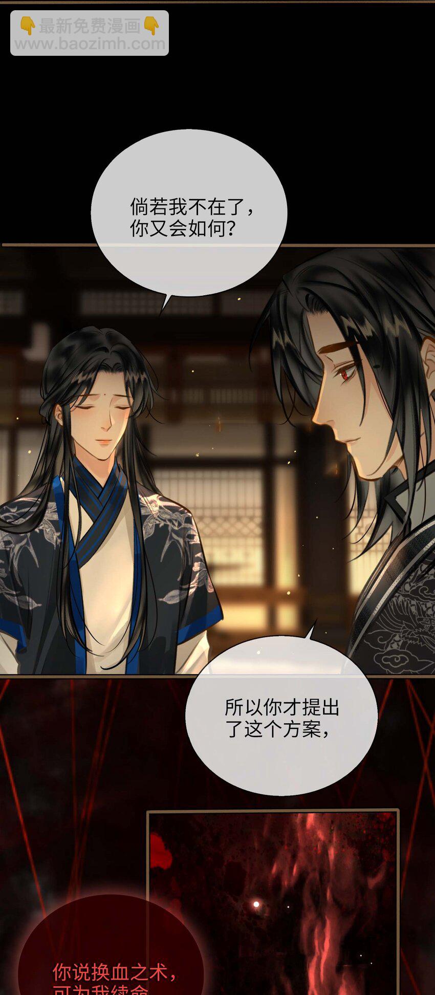 完结篇 不离不弃(1/2)-第90话