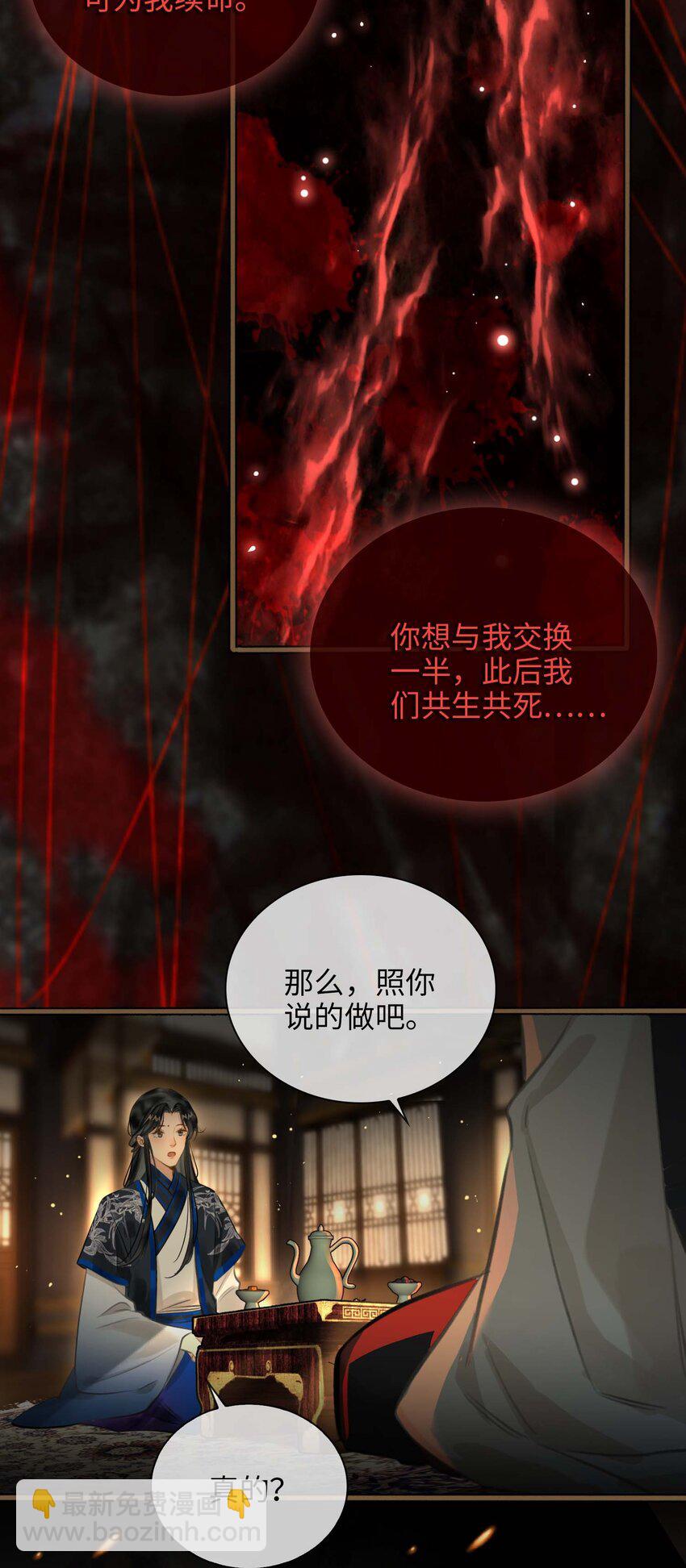 完结篇 不离不弃(1/2)-第90话