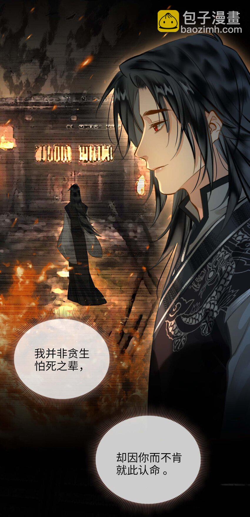 完结篇 不离不弃(1/2)-第90话