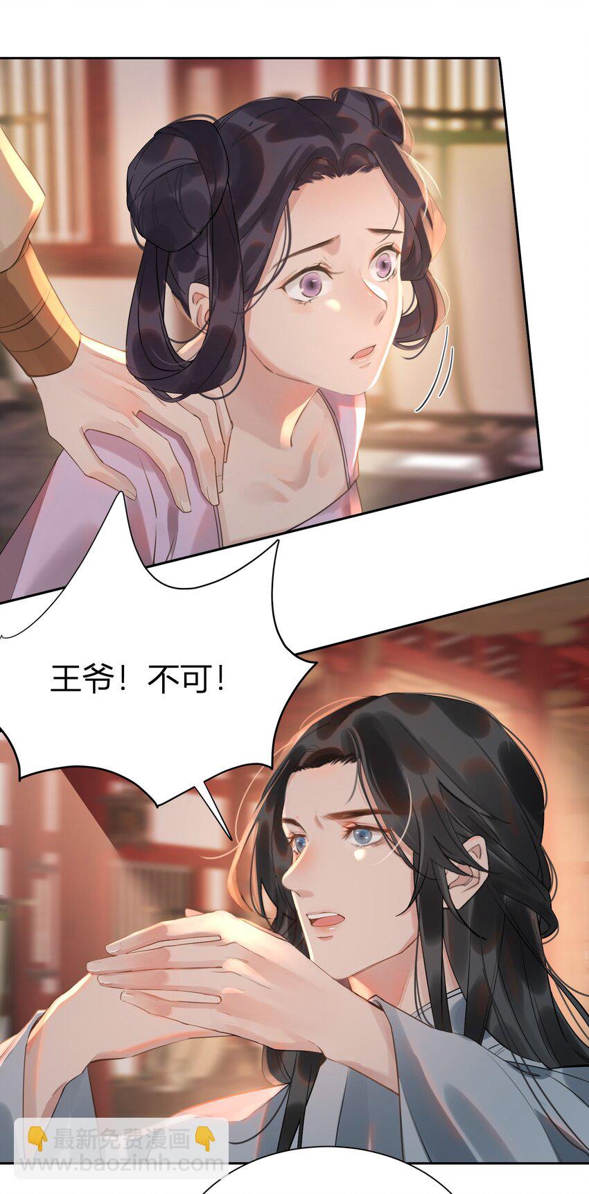 細雨不知歸 - 第7話 懲罰你 - 1