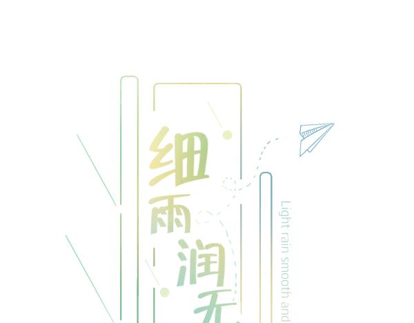 第9话 你的名字(1/3)-第10话