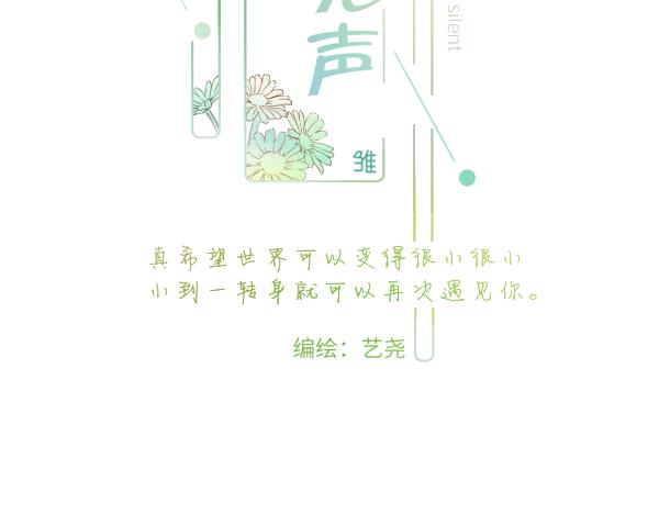 第9话 你的名字(1/3)-第10话