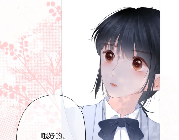 第9话 你的名字(1/3)-第10话