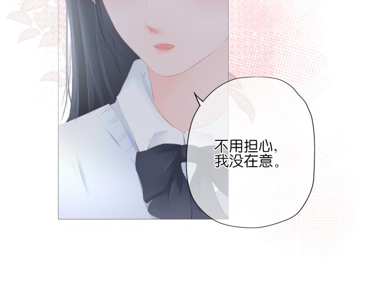 第13话 我喜欢他吗？(1/3)-第14话