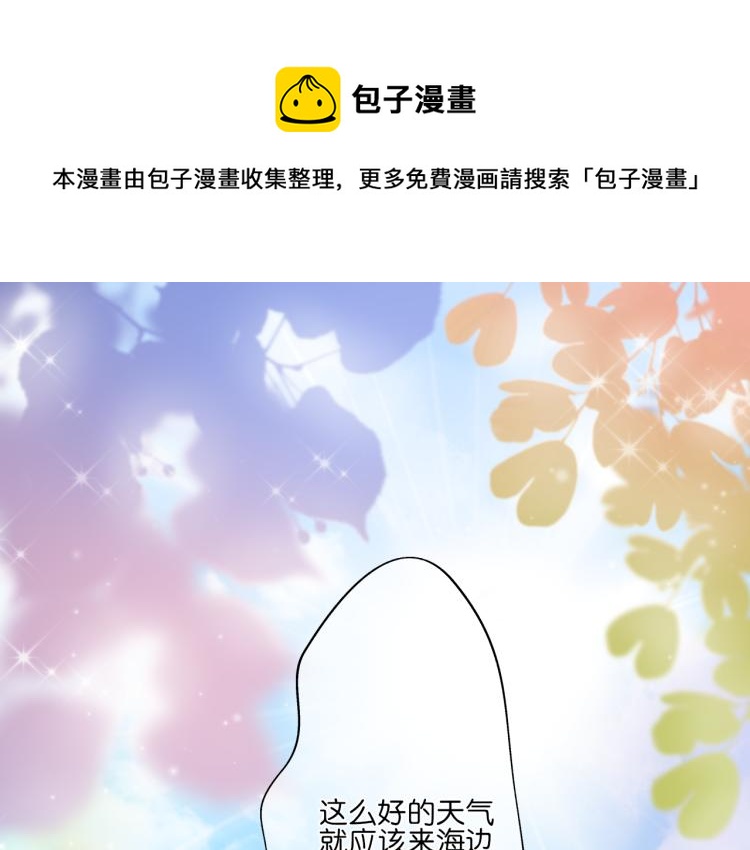 第13话 我喜欢他吗？(1/3)-第14话