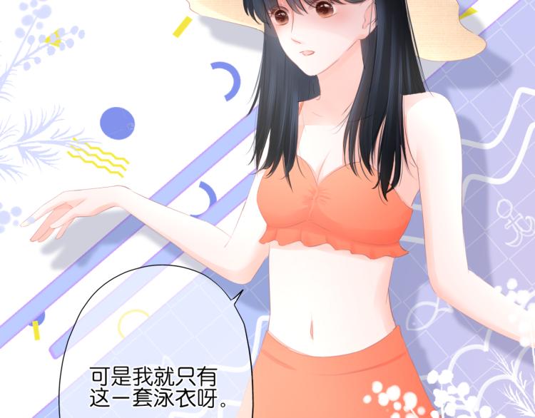 第13话 我喜欢他吗？(1/3)-第14话