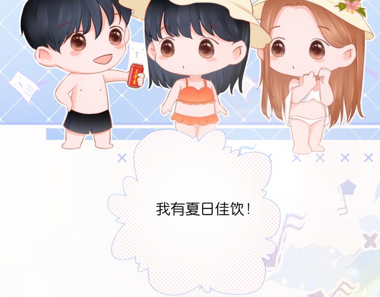 第13话 我喜欢他吗？(1/3)-第14话