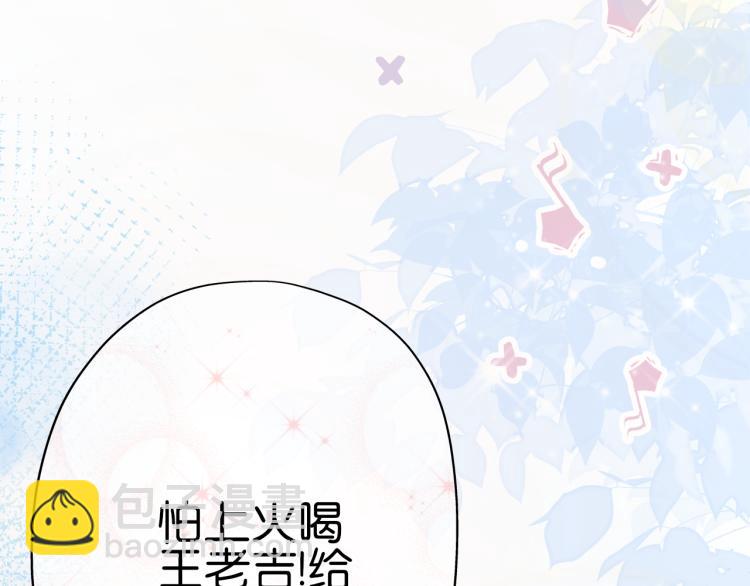 第13话 我喜欢他吗？(1/3)-第14话