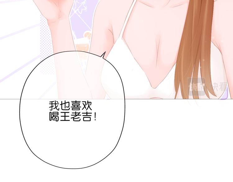 第13话 我喜欢他吗？(1/3)-第14话