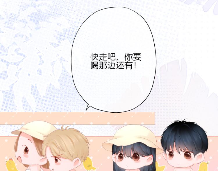 第13话 我喜欢他吗？(1/3)-第14话