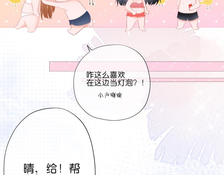 第13话 我喜欢他吗？(1/3)-第14话