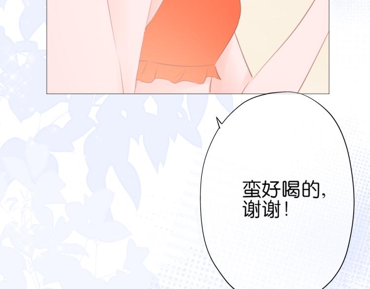 第13话 我喜欢他吗？(1/3)-第14话