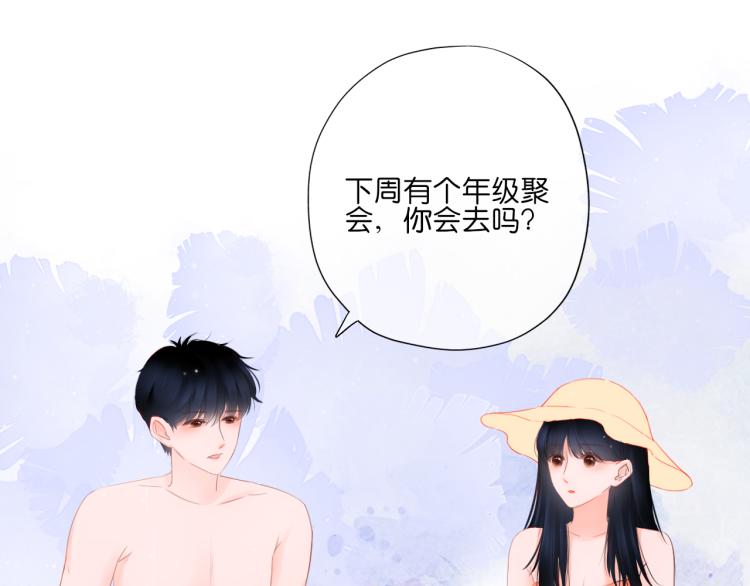 第13话 我喜欢他吗？(1/3)-第14话