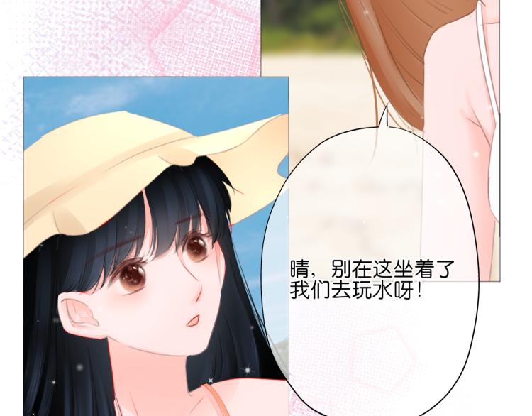 第13话 我喜欢他吗？(1/3)-第14话