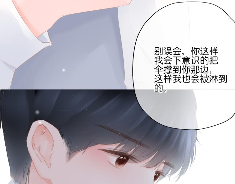 第13话 我喜欢他吗？(1/3)-第14话