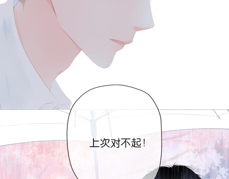 第13话 我喜欢他吗？(1/3)-第14话