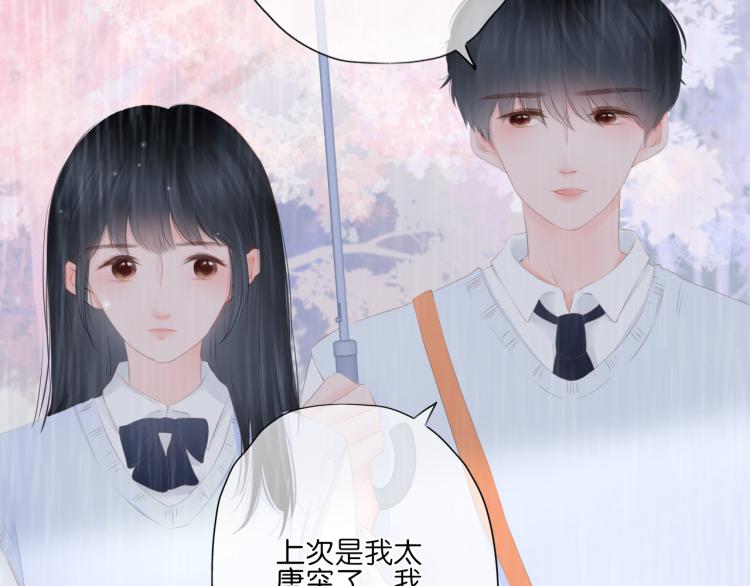 第13话 我喜欢他吗？(1/3)-第14话