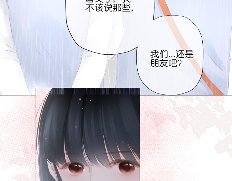 第13话 我喜欢他吗？(1/3)-第14话