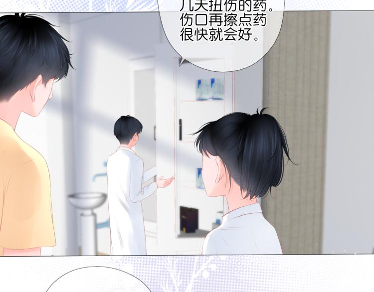 第15话 与姐姐的第一次见面(1/2)-第16话