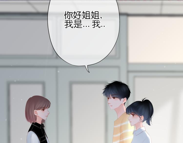 第15话 与姐姐的第一次见面(1/2)-第16话