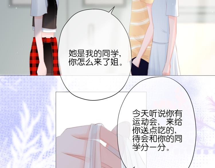 第15话 与姐姐的第一次见面(1/2)-第16话