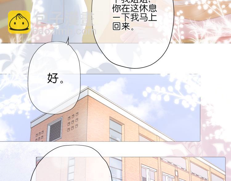 第15话 与姐姐的第一次见面(1/2)-第16话