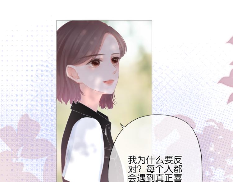 第15话 与姐姐的第一次见面(1/2)-第16话