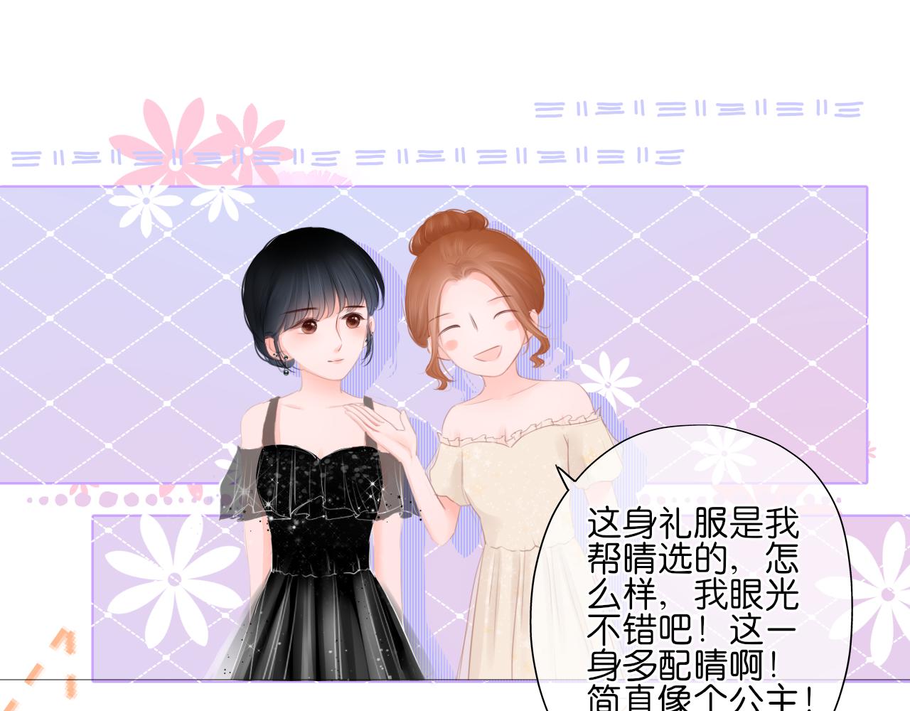 第17话 别拒绝我好吗(1/3)-第18话